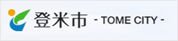 登米市 - TOME CITY -